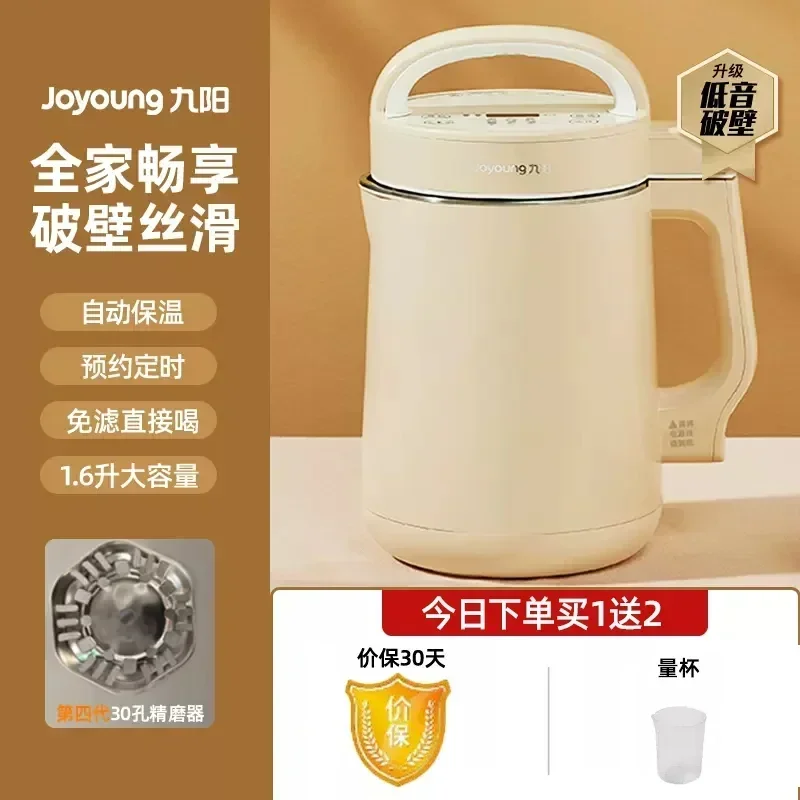 Joyoung 220V Smart Wall Multif - Smart Home Appliances review and price