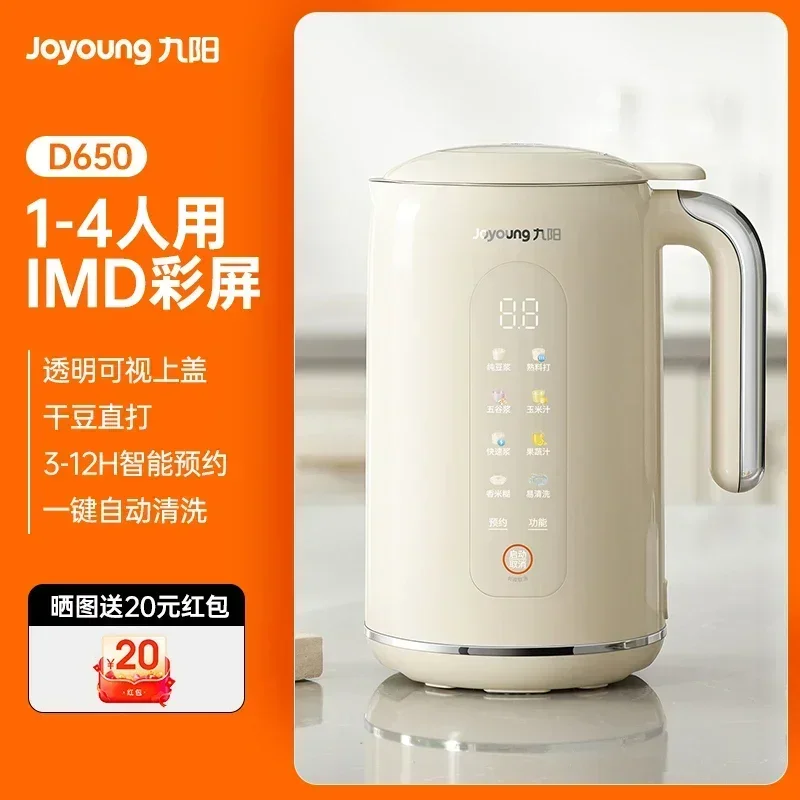 Joyoung 220V Smart Wall Multif - Smart Home Appliances review and price